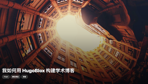 我是如何构建这个博客的